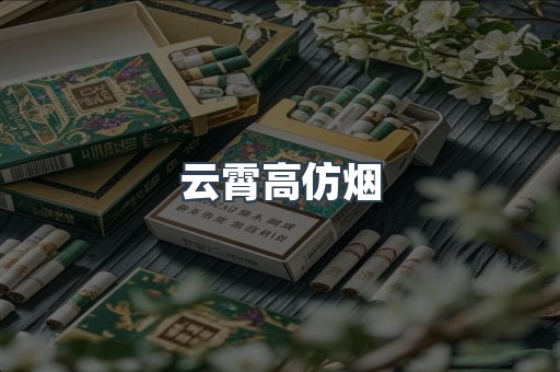 日本香烟系列